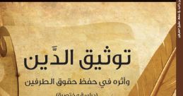 ابراهيم عبداللطيف