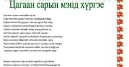 Otgonzaya Purеvdorj from Otgonzaya Purеvdorj. #speech # #femalespeech #womanspeaking #narration #clicking #inside #chant