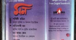 Manas Hazarika