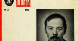 Роберт Большаков