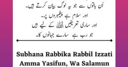 Subhana