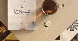 حمني موواني