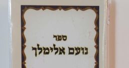 נועם