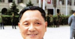 小邓