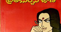 Malladi praharsha