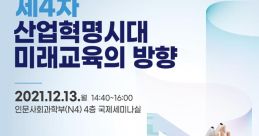이시현(언더우드국제대학 융합인문사회과학부)