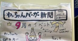 078わっちゃん