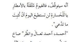 Ahmad alaqad