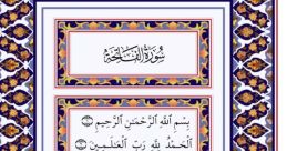 القران الكريم