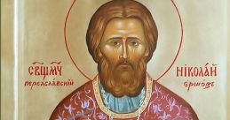 Николай Ершов
