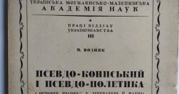 Марія Возняк