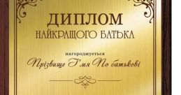 Тата