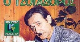 Tzogadoros Mpampas
