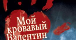 Валентин Деветьяров