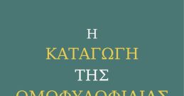Κωνσταντίνος Στάθης