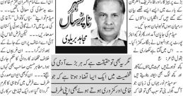 Sarwar jahin