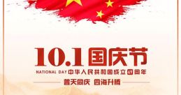 十一