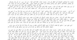 Malaz_omaeer