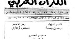 مازن عوض