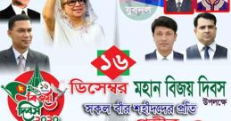 BIJOY 2009