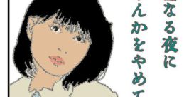 お嫁“にょろ”ルンバ