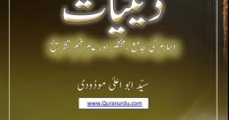 SOME EDUCATION OF DEEN YAAT