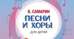 Витя самарин