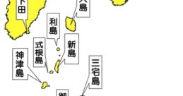 七島