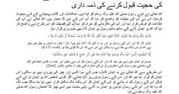 Mubashir Nazeer