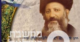 אברהם חקק