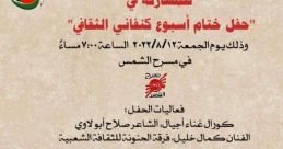 Alaa Ghannam