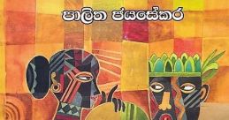 Palitha Jayathilaka Audio Production