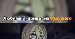 ОЗВУЧКА *ЕНОТ* Озвучиваем гача фильмы.