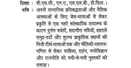 Sagar TAak