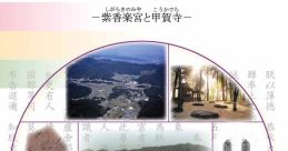 紫香楽阿津