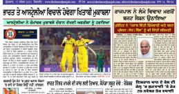 Punjabi Media