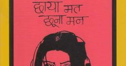 Himanshu Joshi