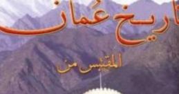 ّمصطفى محمود الازهرى