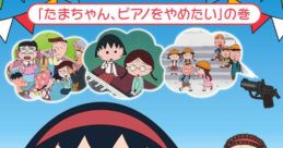 たまちび