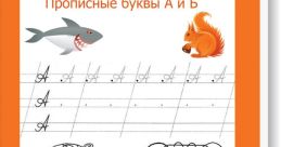 В Г