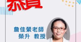 詹佳縈302 38