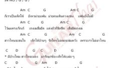 เด็กใต้ หัวใจดนตรี