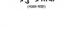 Prabhu prasad parida.