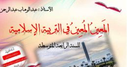Abdelouahab hafid