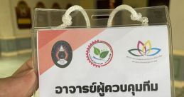 ฐนกร โสมาบุตร