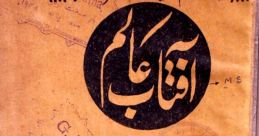 Aaftab Alam