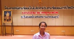 น.ส.ปรินทร แซ่เง่า