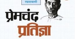 PRATIGYA_CHAUDHARI