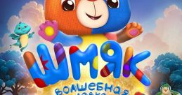 Shmyak