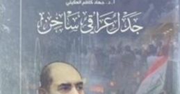 عبدالكريم جحيش